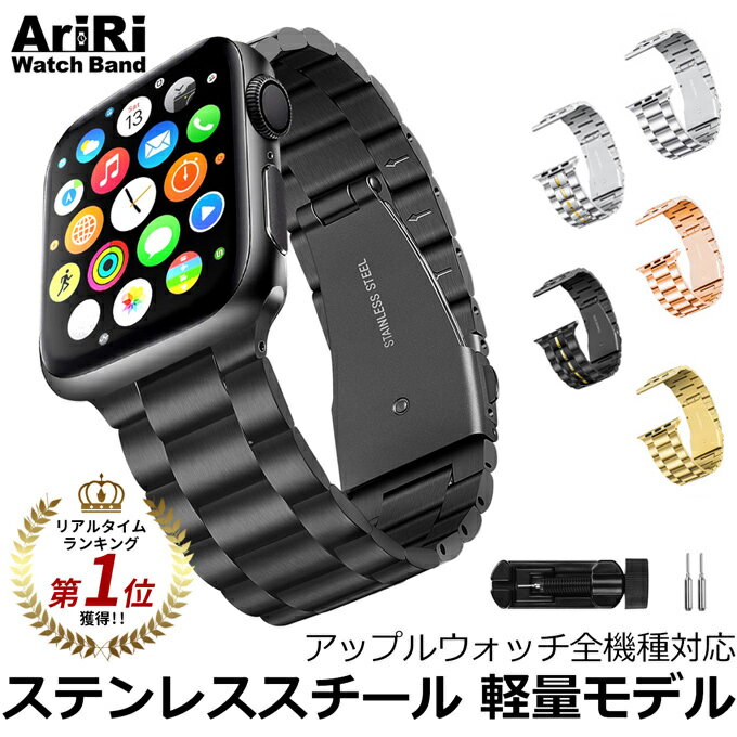 アップルウォッチ バンド アップルウォッチ ベルト ステンレス ベルト apple watch バンド アップルウォッチバンド 38mm 40mm 41mm 42mm 44mm 45mm アップルウォッチ7 アップルウォッチ バンド メンズ アップルウォッチ バンド