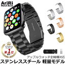 アップルウォッチ バンド アップルウォッチ ステンレス ベルト apple watch バンド アップルウォッチバンド 38mm 42mm 40mm 44mm アップルウォッチ7 アップルウォッチ6 アップルウォッチSE アップルウォッチ5 4 3 2 ステンレスベルト あす楽