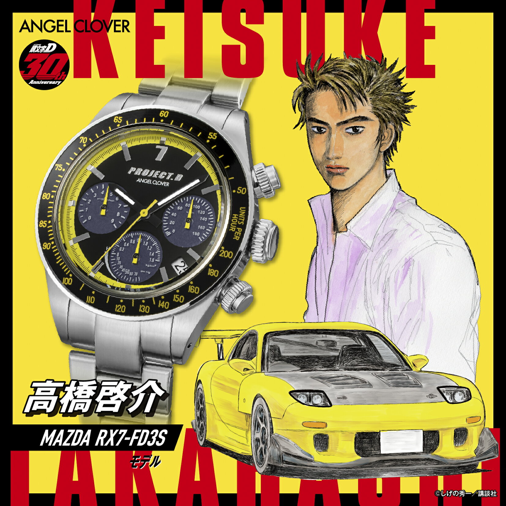 【予約受付中】【レビュー特典あり】【ブランド直営店】Angel Clover エンジェルクローバー 高橋啓介 RX7-FD3Sモデル ソーラー電池 メンズ ブラック IN40-FD3S 時計 腕時計 ブランド