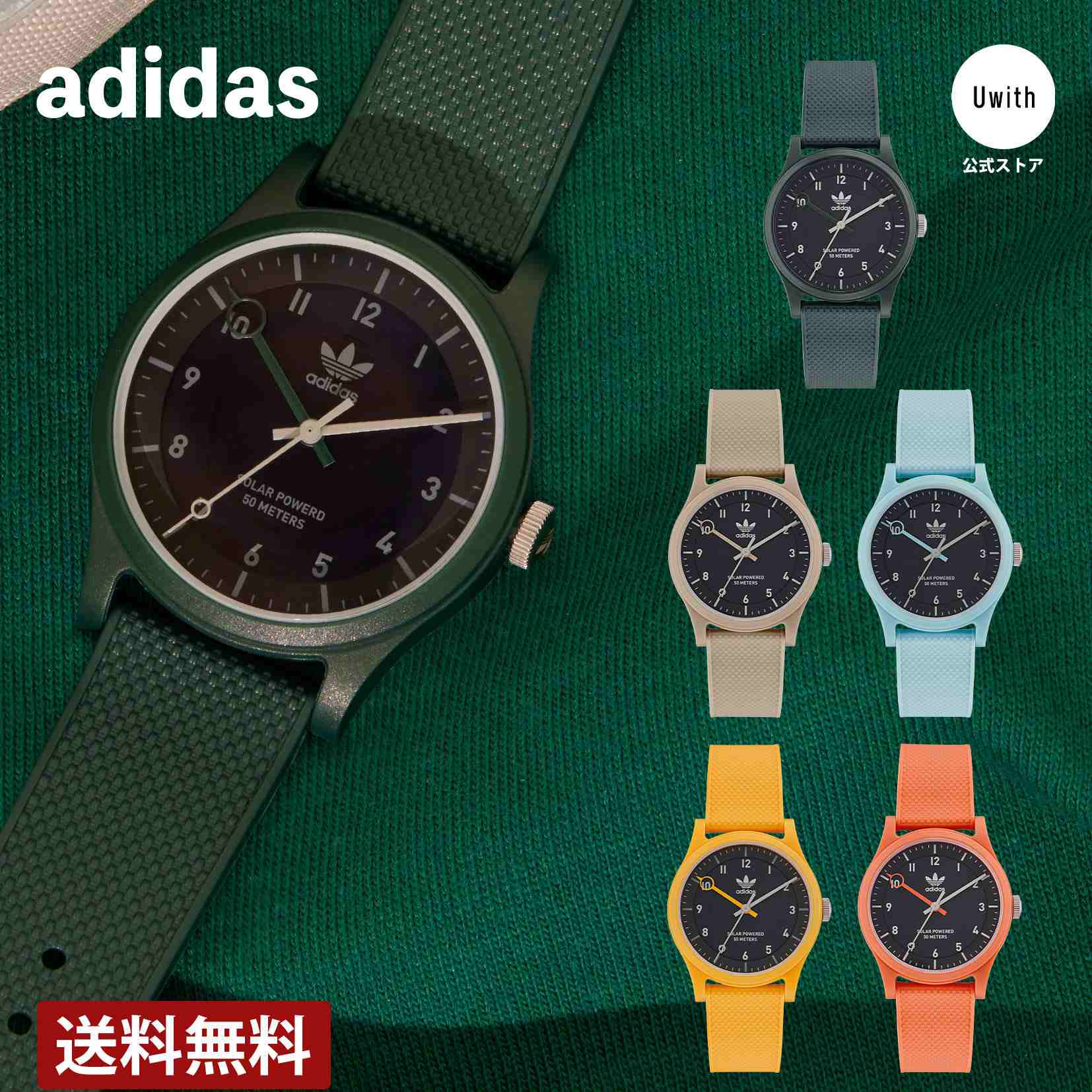 アディダス 腕時計（メンズ） 【公式代理店】adidas アディダス PROJECT ONE ソーラークォーツ 腕時計 全5モデル メンズ レディース デジタル グリーン / ベージュ / ブルー / イエロー / オレンジ