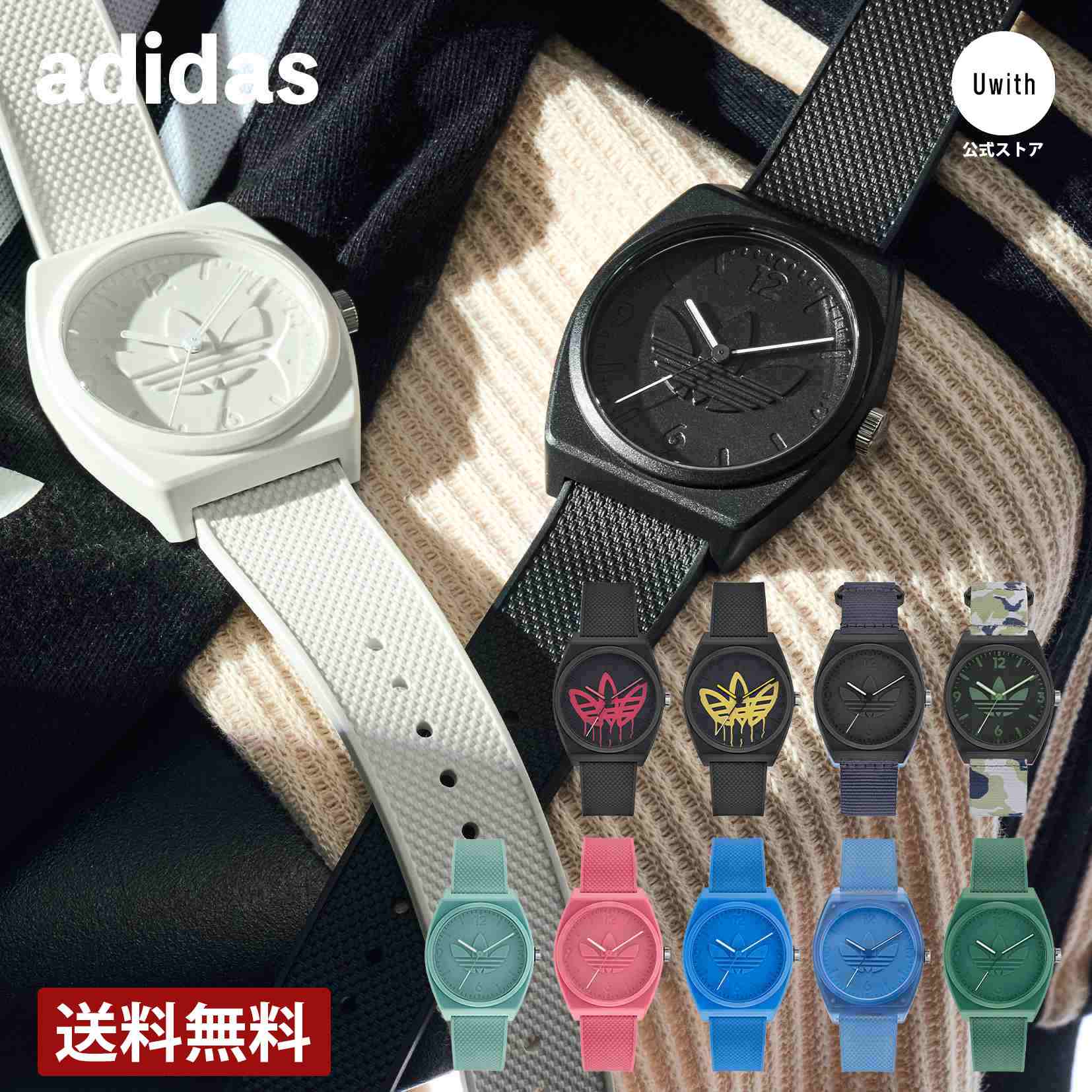 アディダス 腕時計 ＼お買い物マラソンP10倍／【公式代理店】adidas アディダス 腕時計 PROJECT TWO クォーツ AOST22034 / AOST22035 / AOST22037 / AOST22033 / AOST22039 / AOST22038 / AOST22036 / AOST22040 / AOST22032 / AOST22031 / AOST22041 腕時計 ブランド卒業