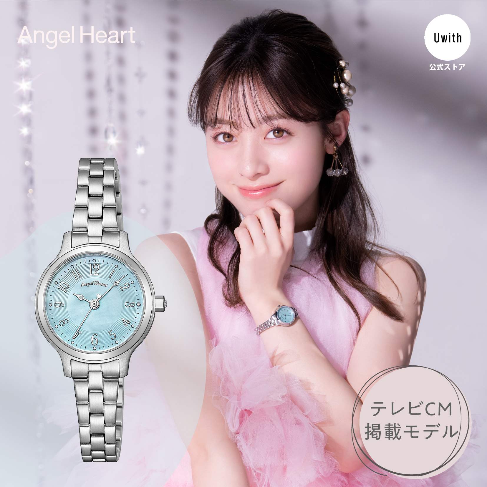 Angel Heart 腕時計 ＼お買い物マラソンP10倍／【公式ストア】Angel Heart エンジェルハート レディース腕時計 日本製ムーブメント 橋本環奈コラボ 【テレビCM掲載モデル】 イノセントタイム ソーラークォーツ ブルーパール ITN25BU