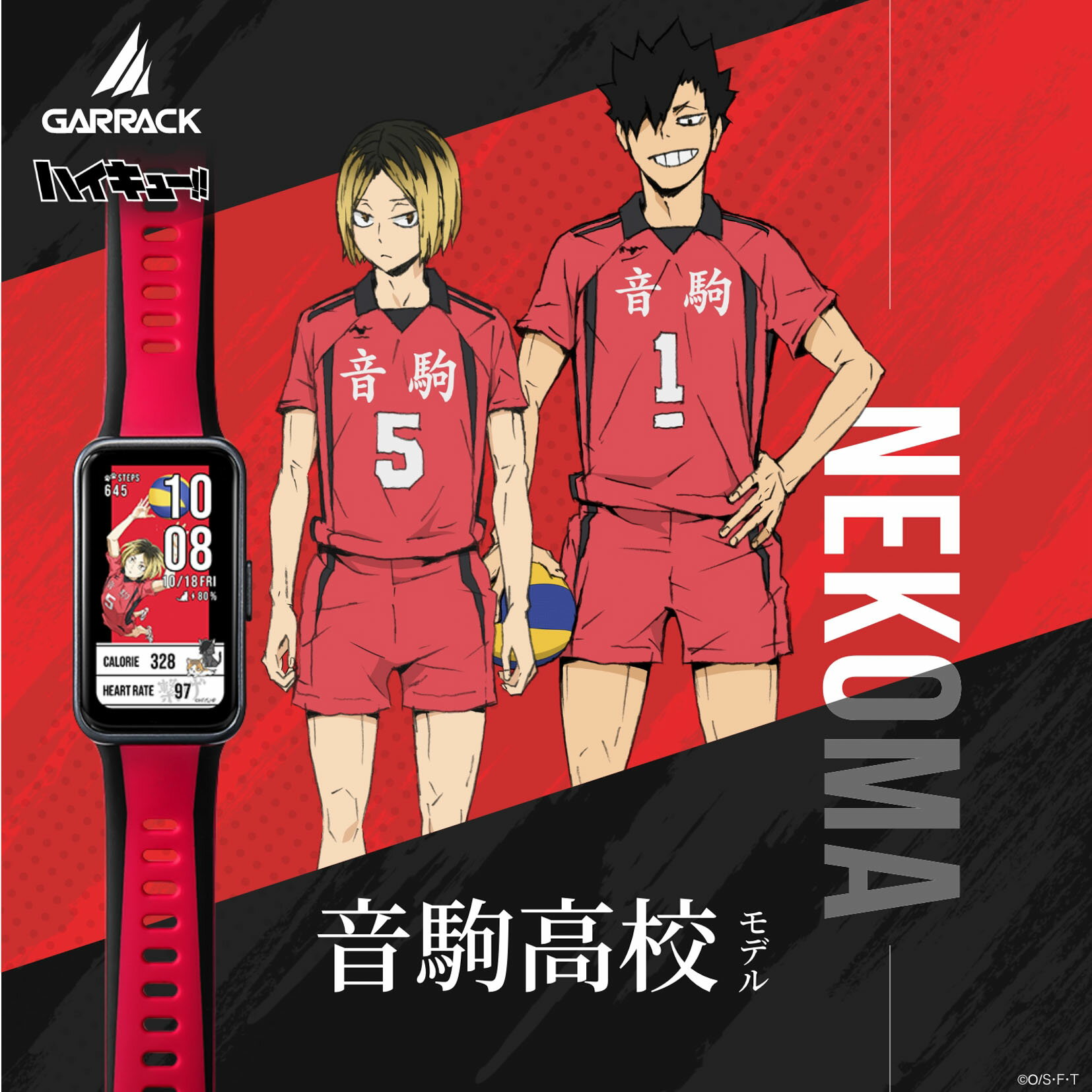 【ブランド直営店】GARRACK ギャラック ハイキュー 音駒高校モデル クォーツ メンズ、レディース レッド HUC-HK-BD10-N - Image 2