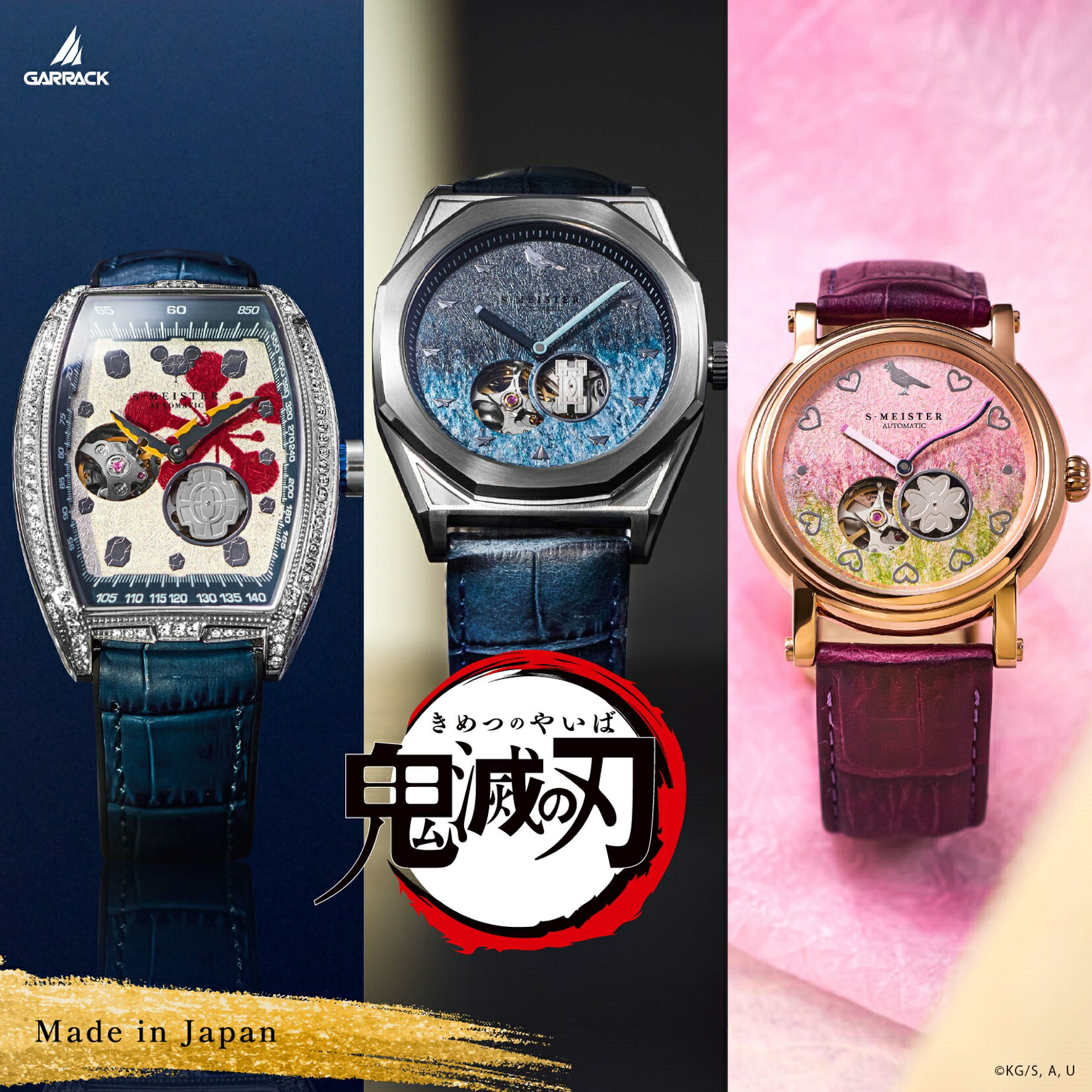 【ブランド直営店】GARRACK ギャラック 『「鬼滅の刃」×S-MEISTER』 コラボ 腕時計 時透無一郎モデル 自動巻 メンズ、レディース ブルー SMS-41-KY-TM ※7月末〜8月上旬頃お届け予定 2
