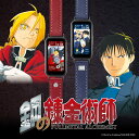 \GW限定P10倍/ギャラック 鋼の錬金術師 腕時計 スマートウォッチ メンズ レディース エドワード・エルリック モデル / ロイ・マスタング モデル HUC...