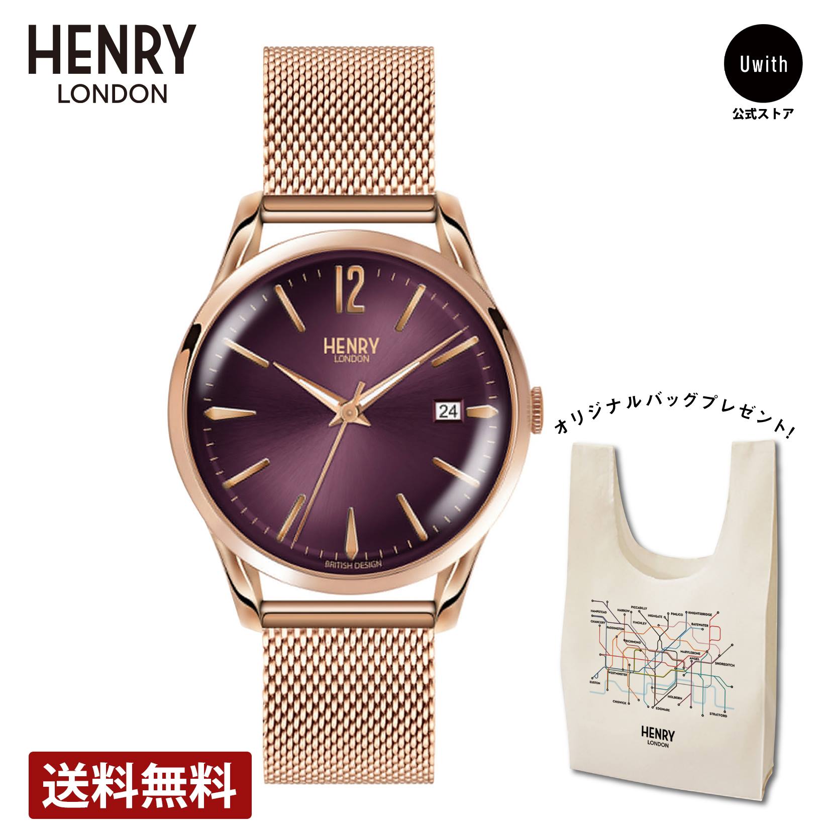 ＼お買い物マラソンP10倍／【公式ストア】HENRY LONDON ヘンリーロンドン 腕時計 HAMPSTEAD HRL-HL39M0078 2 ブランド イギリス 時計