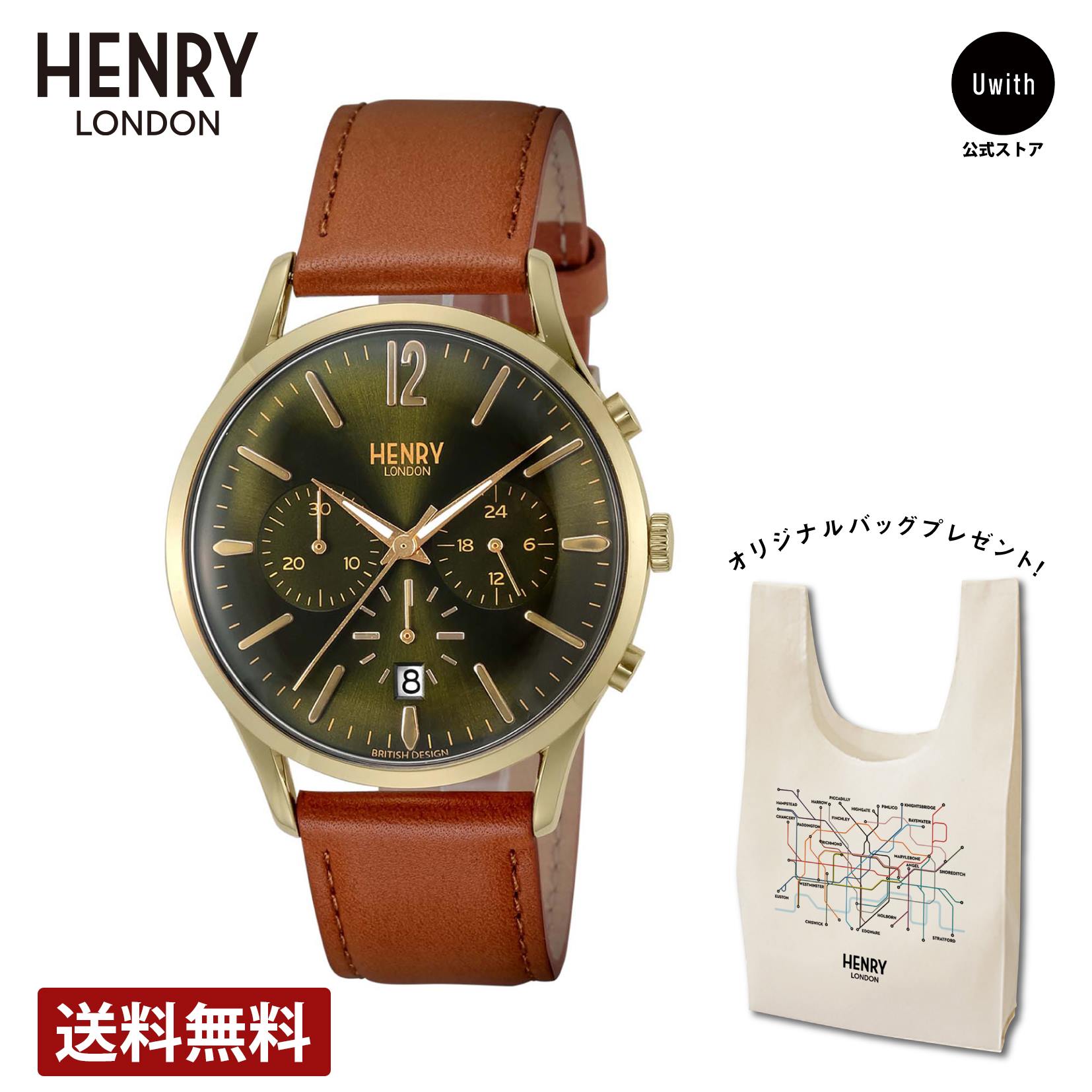 ＼期間限定P10倍／【公式ストア】HENRY LONDON ヘンリーロンドン 腕時計 CHISWICK クォーツ グリーン HL41CM0108-LBR ブランド イギリス 時計