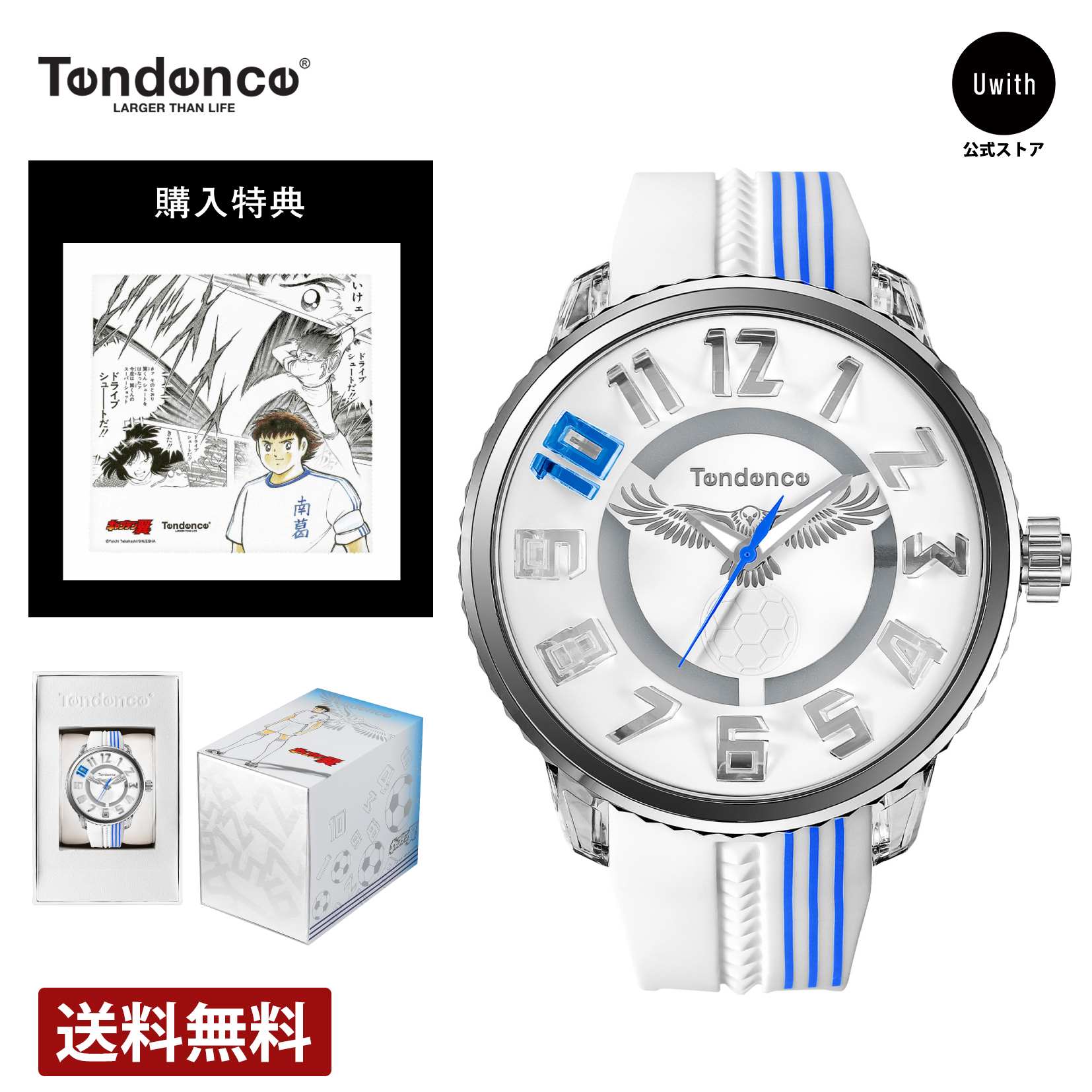 テンデンス ＼お買い物マラソンP10倍 ★5/16まで／【公式ストア】TENDENCE テンデンス 腕時計 キャプテン翼 TSUBASA 大空翼 コラボ サッカー 漫画 アニメ ジャンプ ホワイト TY532018 4年保証