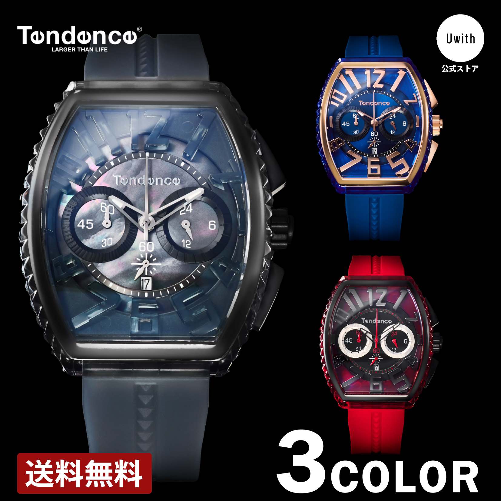 ＼期間限定P10倍／TENDENCE テンデンス 腕時計 PIRAMIDE ピラミッド 4年保証 メンズ グレーパール / ブルー / レッド TY860003 / TY860001 TY860002