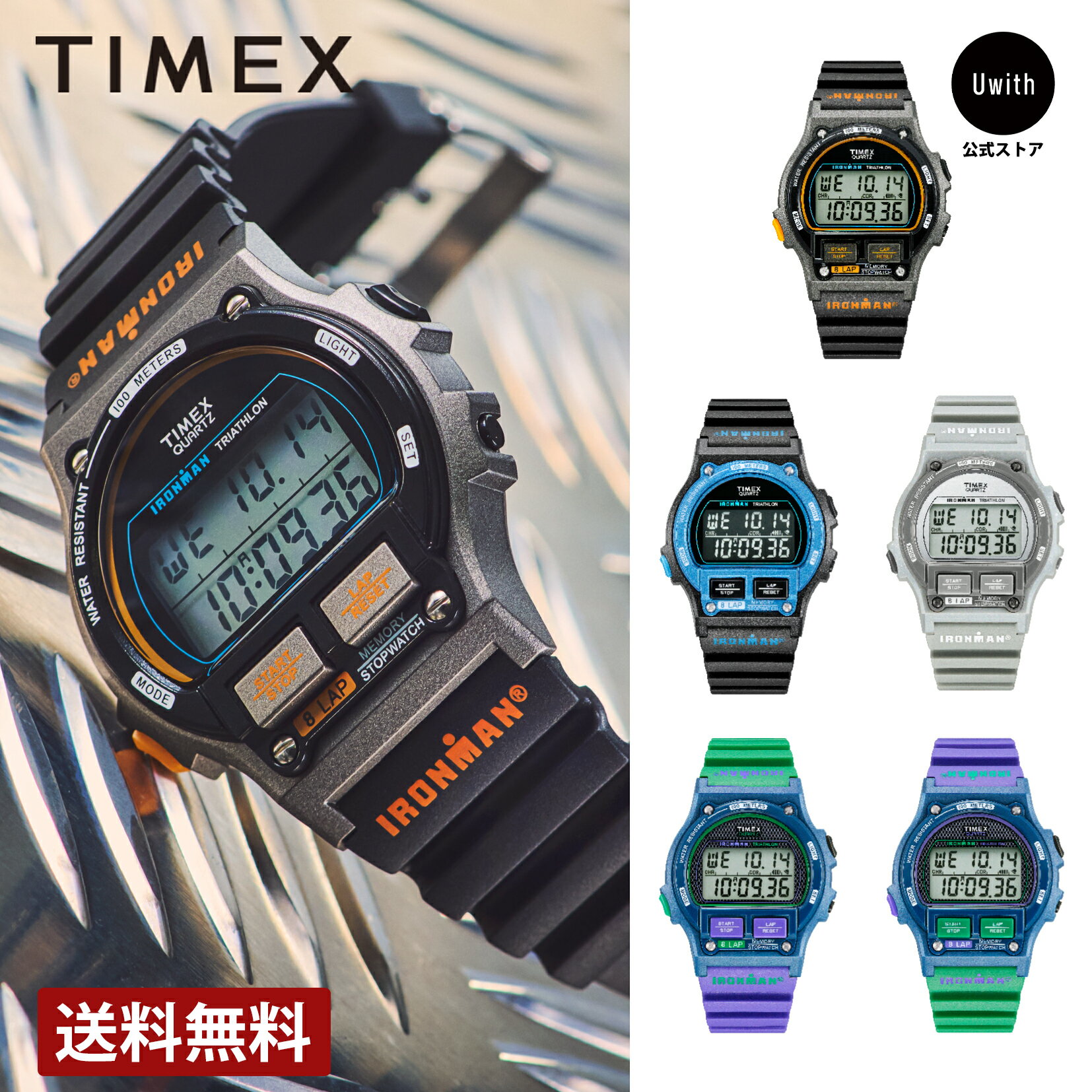 タイメックス 【公式ストア】TIMEX タイメックス IRONMAN 8 LAP 腕時計 全5モデル アメリカNo.1ウォッチブランド アイアンマン メンズ レディース 定番 人気