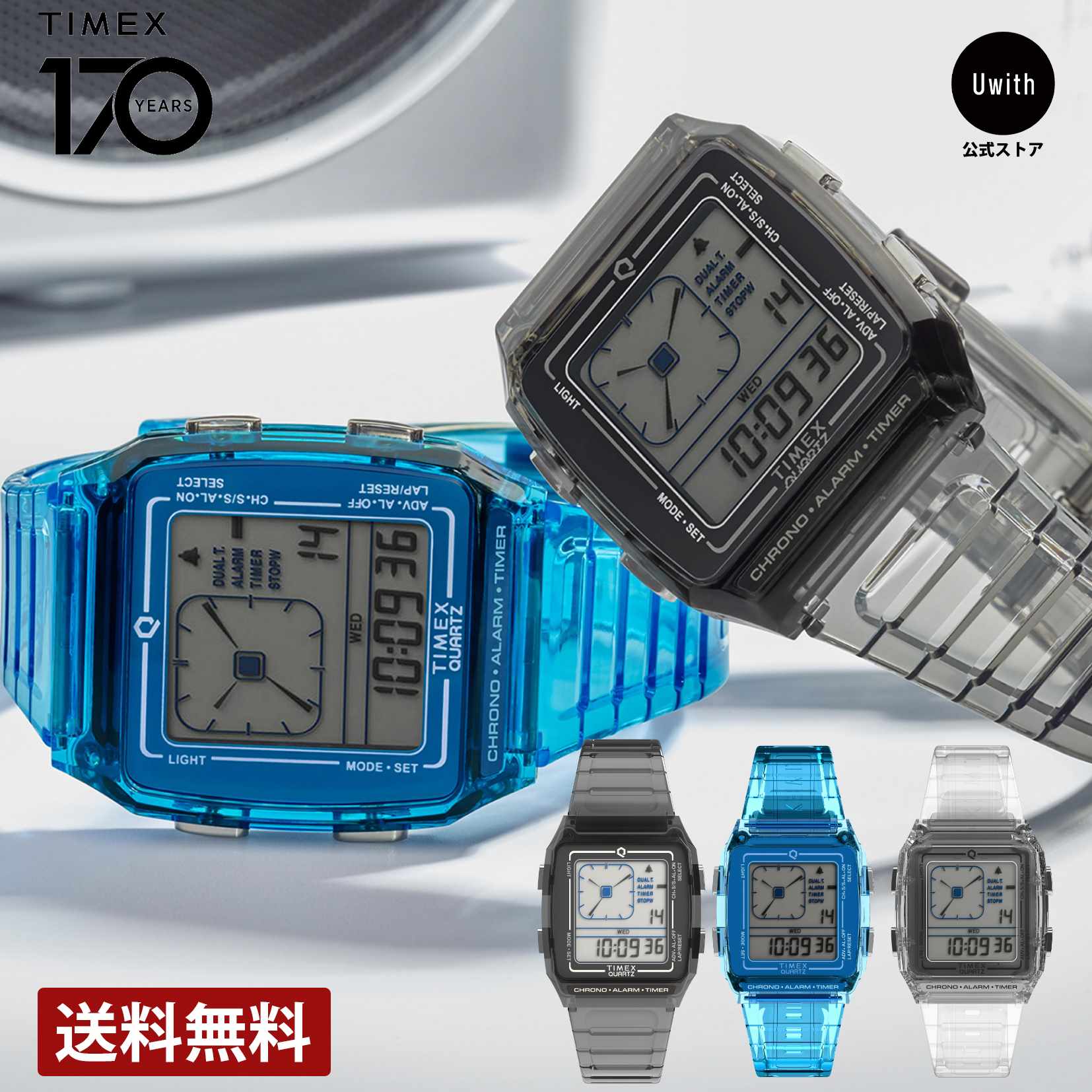 楽天Uwith楽天市場店【公式ストア】≪2024年春夏新作≫TIMEX タイメックス Q LCA Transparent 腕時計 3モデル デジタル メンズ グレー / ブルー / クリア TW2W45000 / TW2W45100 / TW2W45200 時計 人気 ブランド