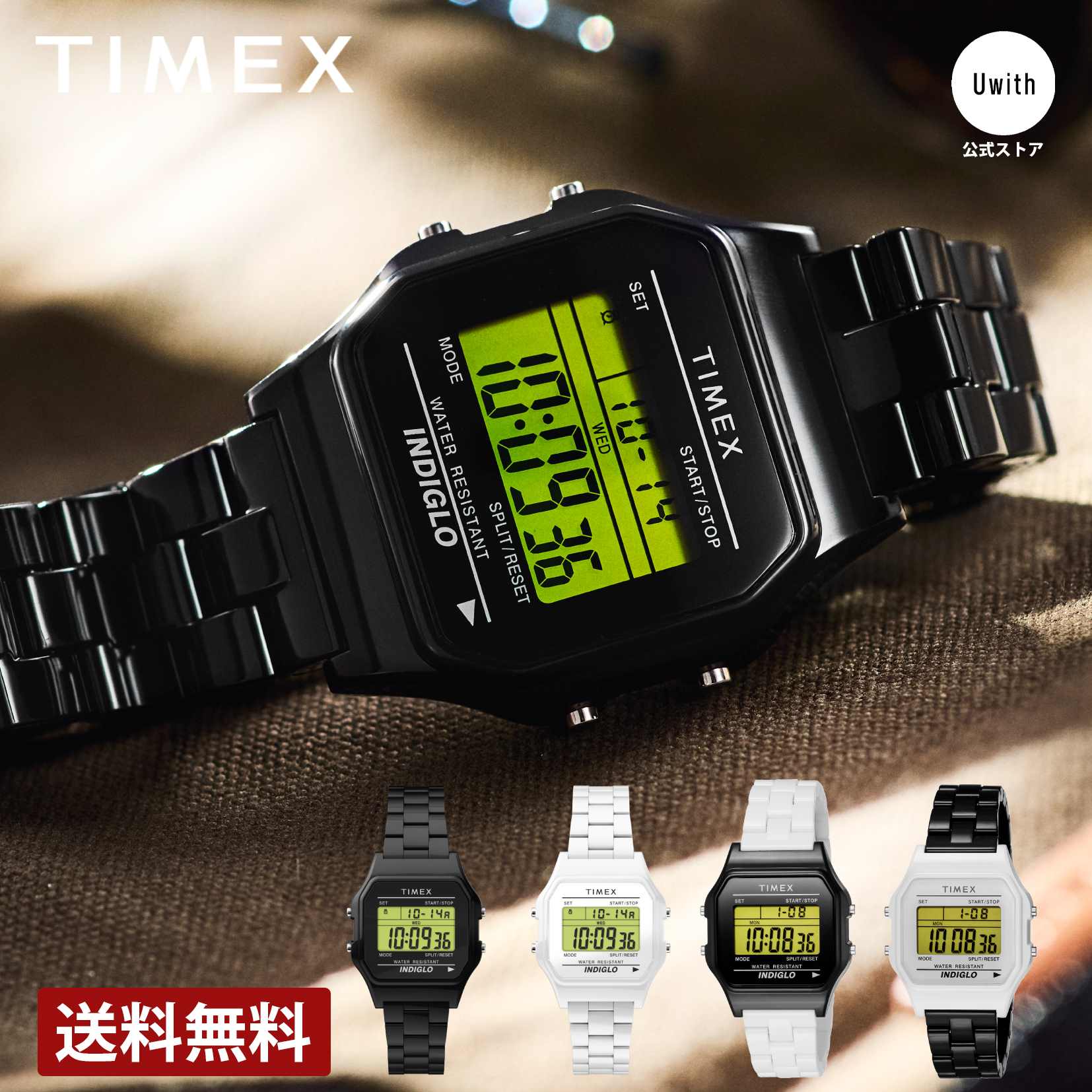 タイメックス ＼期間限定P10倍／【公式ストア】TIMEX タイメックス クラシックデジタル 腕時計 全6モデル アメリカNo.1ウォッチブランド メンズ レディース 定番 人気 Classic Tile Collection タイルコレクション ギフト プレゼント