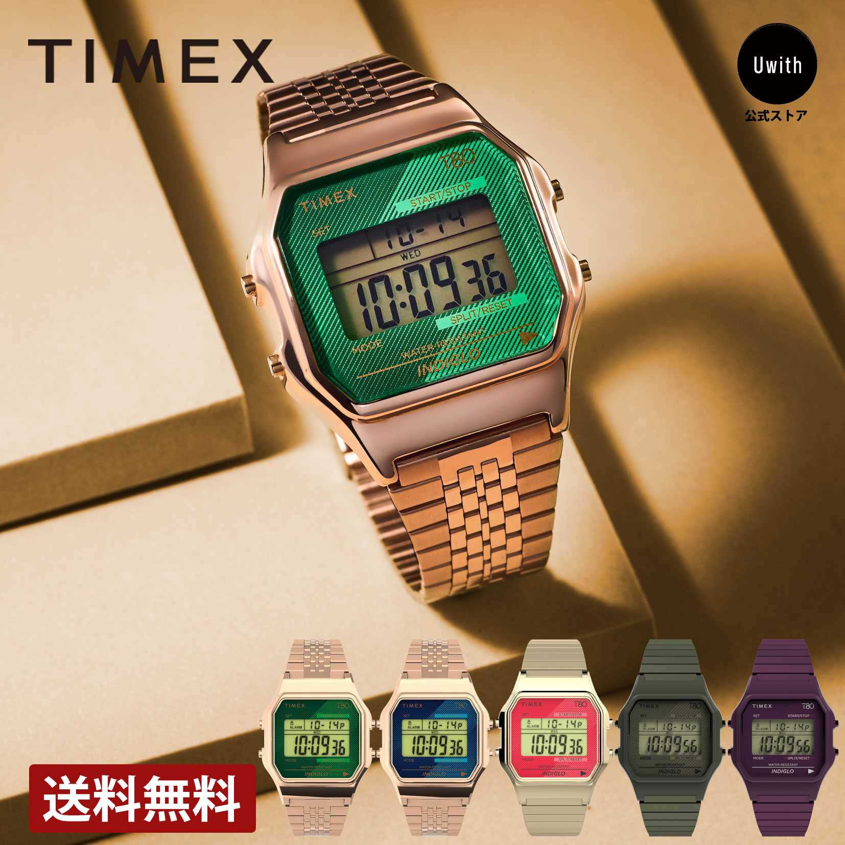 タイメックス 【公式ストア】TIMEX タイメックス TIMEX 80 腕時計 アメリカNo.1ウォッチブランド メンズ レディース 定番 人気 全5モデル ゴールド / パープル / グリーン / レッド / ブルー