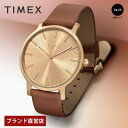 【レビュー特典あり】【ブランド直営店】TIMEX タイメックス トランセント YG クォーツ メンズ、レディース ゴールド TW2V67000 時計 腕時計 ブランド
