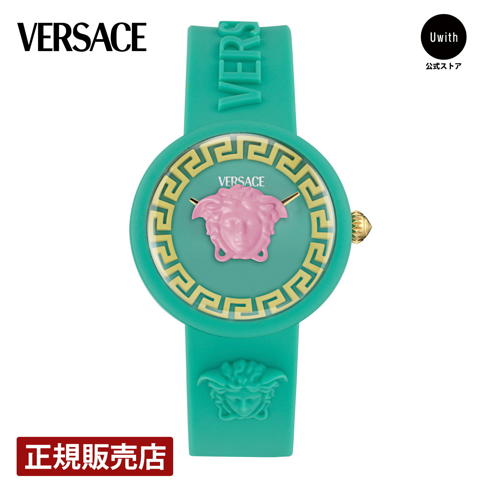 【レビュー特典あり】【ブランド直営店】VERSACE ヴェルサーチェ Versace KIDS クォーツ メンズ、レディース グリーン VE9200225 時計 腕時計 ブランド