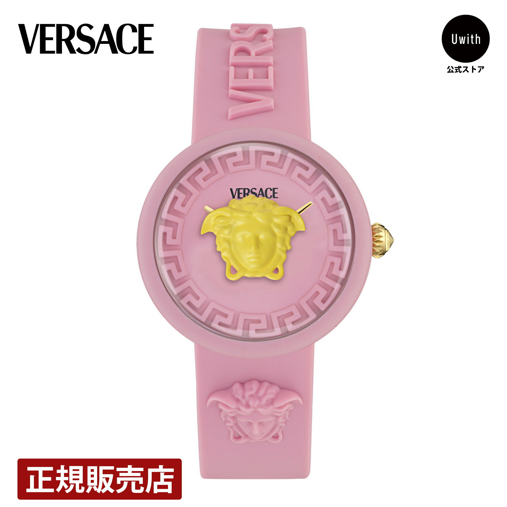 【レビュー特典あり】【ブランド直営店】VERSACE ヴェルサーチェ Versace KIDS クォーツ メンズ、レディース ピンク VE9200325 時計 腕時計 ブランド