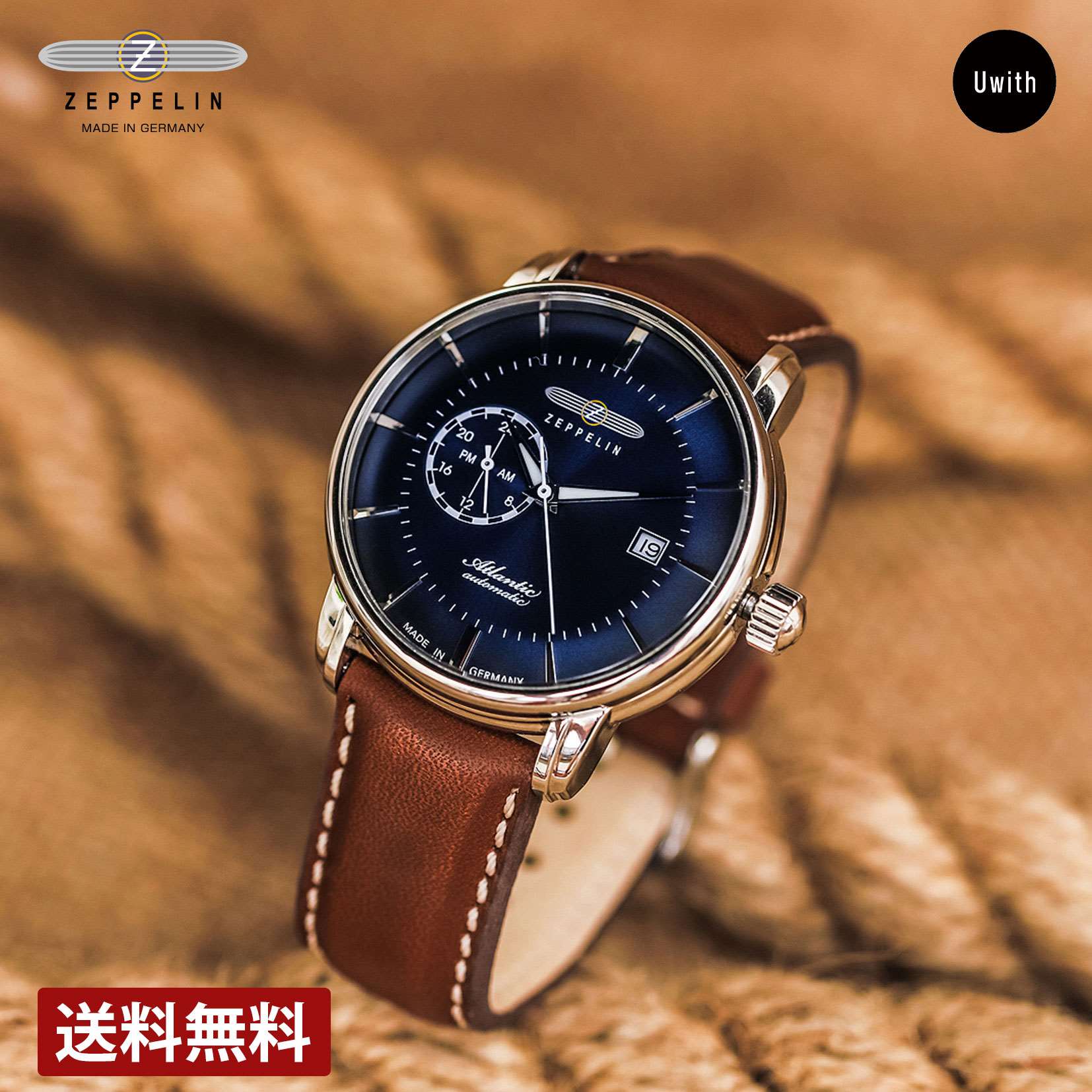 ツェッペリン 【公式ストア】ZEPPELIN ツェッペリン ATLANTIC Watch ZEP-84703 腕時計 メンズ ブランド ドイツ 時計