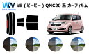 bB QNC2# カット済みカーフィルム リアセット スモークフィルム 車 窓 日よけ UVカット (99%) カット済み カーフィルム ( カットフィルム リ...