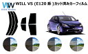 WILL VS E12# カット済みカーフィルム リアセット スモークフィルム 車 窓 日よけ UVカット (99%) カット済み カーフィルム ( カットフィ...