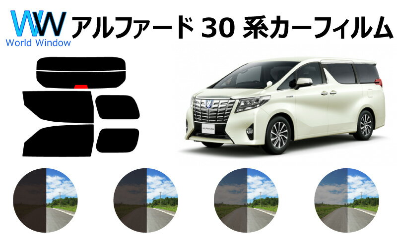 カット済みカーフィルム 日産（NISSAN） ローレル 4ドア.ハードトップ C35 専用 リアのみ シルバーリアウィンド一面 バックドア用 リヤガラスのみ 成形 ウインドウ 窓ガラス 紫外線 UVカット 車 車用 フィルム