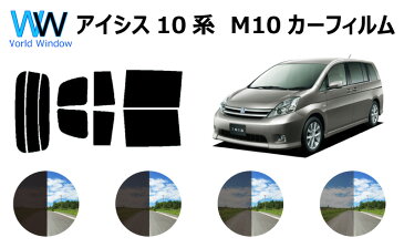 アイシス M1# カット済みカーフィルム リアセット スモークフィルム 車 窓 日よけ UVカット (99%) カット済み カーフィルム ( カットフィルム リヤセット リヤーセット リアーセット )