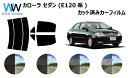 カローラ セダン E12# カット済みカーフィルム リアセット スモークフィルム 車 窓 日よけ UVカット (99%) カット済み カーフィルム ( カットフ...