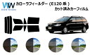 カローラフィールダー E12# カット済みカーフィルム リアセット スモークフィルム 車 窓 日よけ UVカット (99%) カット済み カーフィルム ( カッ...