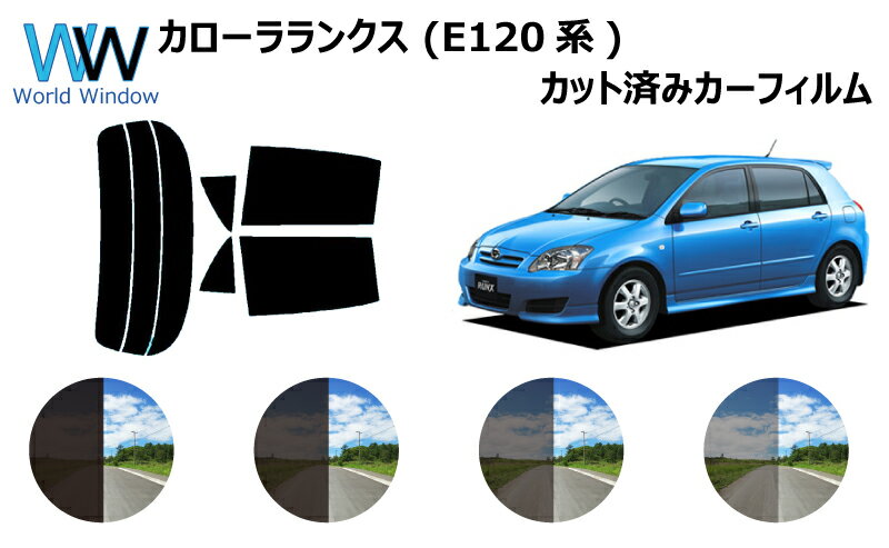 カローラランクス E12# カット済みカーフィルム リアセット スモークフィルム 車 窓 日よけ UVカット (99%) カット済み カーフィルム ( カットフィルム リヤセット) 車検対応