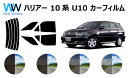 ハリアー U1# カット済みカーフィルム リアセット スモークフィルム 車 窓 日よけ 日差しよけ UVカット (99%) カット済み カーフィルム ( カット...