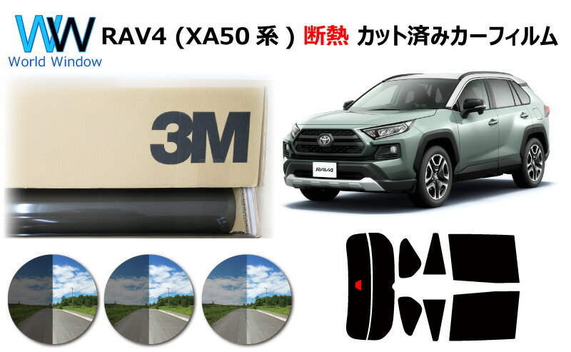 トヨタ エスクァイア (ZRR80/ZRR85/ZWR80) シルフィード 熱整形済み一枚貼りあり リアセット カット済みカーフィルム UVカット スモーク