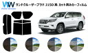 簡単ハードコートフィルム　運転席、助手席　コロナ 4ドア ST190・ST191・ST195・AT190・CT190・CT195　カット済みカーフィルム　 UVカット　車 窓 日よけ カットフィルム 　送料無料　38ミクロン　槌屋ヤック