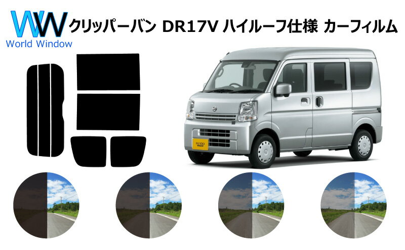 NV100クリッパー バン DR17V ハイルー