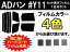 ADバン #Y11 カット済みカーフィルム リアセット スモークフィルム 車 窓 日よけ 日差しよけ UVカット (99%) カット済み カーフィルム ( カットフィルム リヤセット リヤーセット リアーセット )