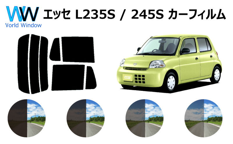 エッセ L2# カット済みカーフィルム リアセット スモークフィルム 車 窓 日よけ UVカット (99%) カット済み カーフィルム ( カットフィルム リヤセット) 車検対応