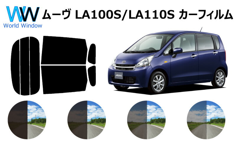 ムーヴ　LA100系 (LA100S / LA110S) カット