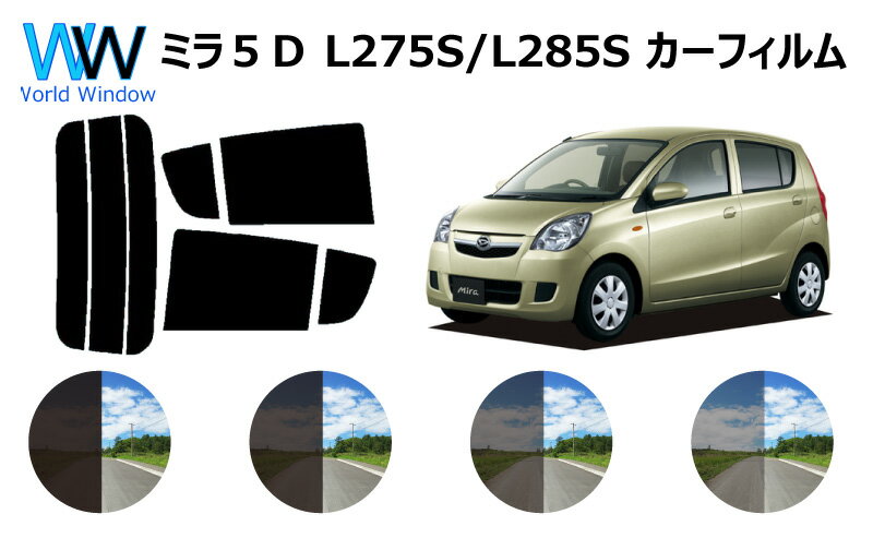 カーフィルム エスクード 5ドア TD系用 H17/5〜H29/4 車種別カット済リア1台分セット スズキ(SUZUKI)