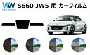 S660 JW5 グレードB カット済みカーフィルム リアセット スモークフィルム 車 窓 日よけ UVカット (99%) カット済み カーフィルム ( カット...