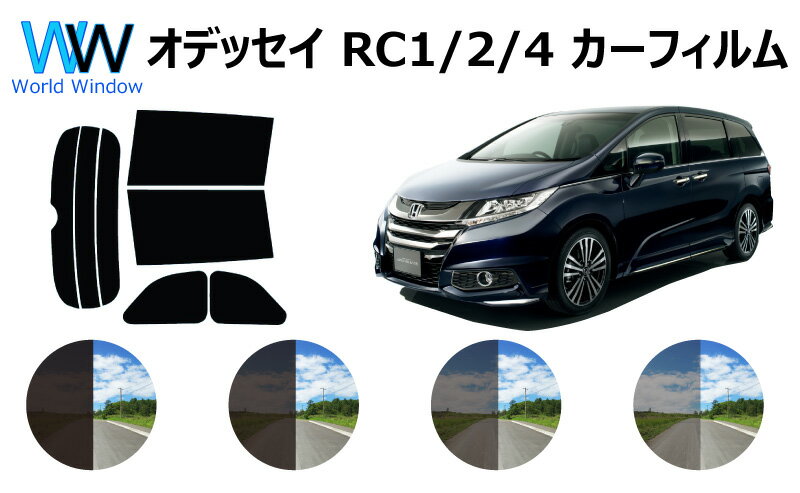 オデッセイRC系 (RC1/RC2) カット済みカーフィルム　リアセット スモークフィルム 車 窓 日よけ UVカット (99%) カット済み カーフィルム ( カットフィルム リヤセット) 車検対応