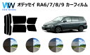 オデッセイ カット済みカーフィルム RA6〜9 リアセット スモークフィルム 車 窓 日よけ UVカット (99%) カット済み カーフィルム ( カットフィル...