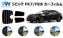 シビック タイプR (FK8) 5ドア ハッチバック カット済みカーフィルム リアセット スモークフィルム 車 窓 日よけ UVカット (99%) カット済み ...