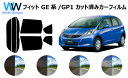 フィット　GE#　GP1　カット済みカーフィルム　リアセット スモークフィルム 車 窓 日よけ UVカット (99%) カット済み カーフィルム ( カットフィルム リヤセット) 車検対応