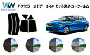 アクセラ 5ドア カット済みカーフィルム BK# リアセット スモークフィルム 車 窓 日よけ UVカット (99%) カット済み カーフィルム ( カットフィ...