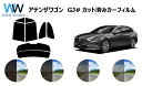 アテンザワゴン GJ# カット済みカーフィルム リアセット スモークフィルム 車 窓 日よけ UVカット (99%) カット済み カーフィルム ( カットフィル...