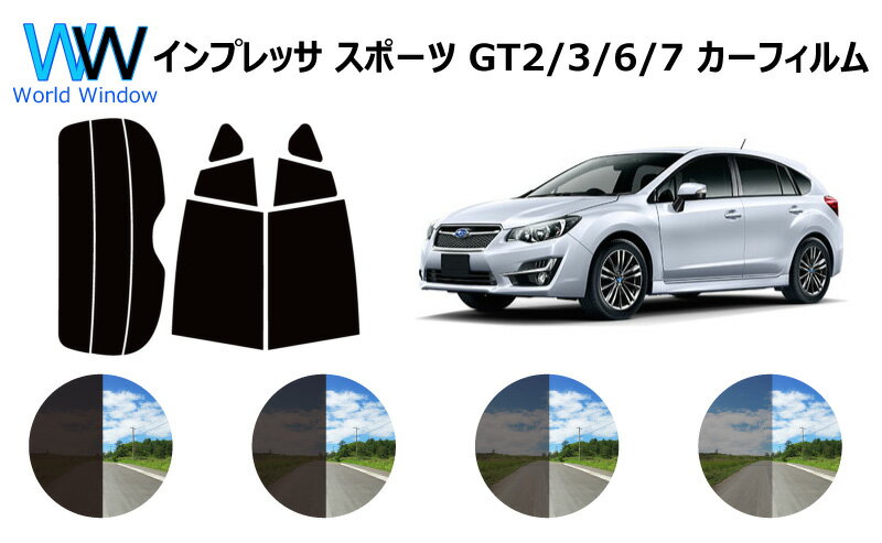 インプレッサ スポーツ GT6 カット済みカーフィルム リアセット スモークフィルム UVカット (99%) 車検対応