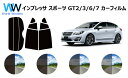 インプレッサ スポーツ GT7 2.0i-Sアイサイト カット済みカーフィルム リアセット スモークフィルム UVカット (99%) 車検対応