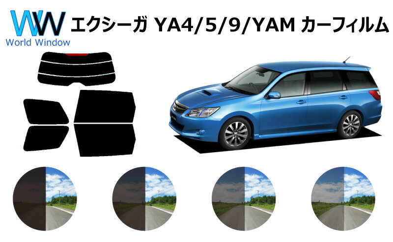 SUBARU エクシーガ YA系 (YA4/YA5/YA9/YAM)カット済みカーフィルム リアセット スモークフィルム 車 窓 日よけ UVカット (99%) カット済み カーフィルム ( カットフィルム リヤセット) 車検対応