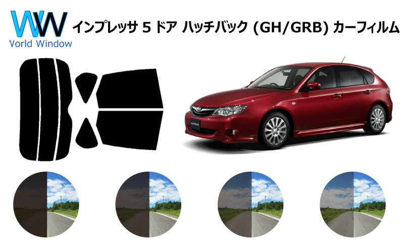 インプレッサ　5ドアハッチバック　GH# / GRB　カット済みカーフィルム　リアセット スモークフィルム 車 窓 日よけ UVカット (99%) カット済み カーフィルム ( カットフィルム リヤセット) 車検対応