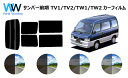 サンバー前期 カット済みカーフィルム TV#/TW# リアセット スモークフィルム 車 窓 日よけ UVカット (99%) カット済み カーフィルム ( カット...