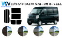 セレナC27　H28.8〜C26 H22.11〜（S-HYBRID含）高品質、高精度、高透明カット済みカーフィルム（ウィンコスプレミアムシリーズ・IKCシルフィード）/カーフィルム　カット済み/カーフィルム　断熱