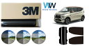 高品質 遮熱 3M (スリーエム) スコッチティント オートフィルム スモークIR 05 / 20 / 35 PLUS ミツビシ ekクロス EV (B5AW)...